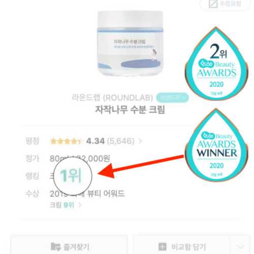 [Round Lab] Birch Juice Moisturizing Cream - Imagen 6